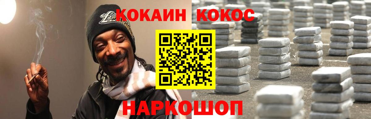 COCAIN VHQ  Вход с VPN  наркошоп  Сыктывкар 