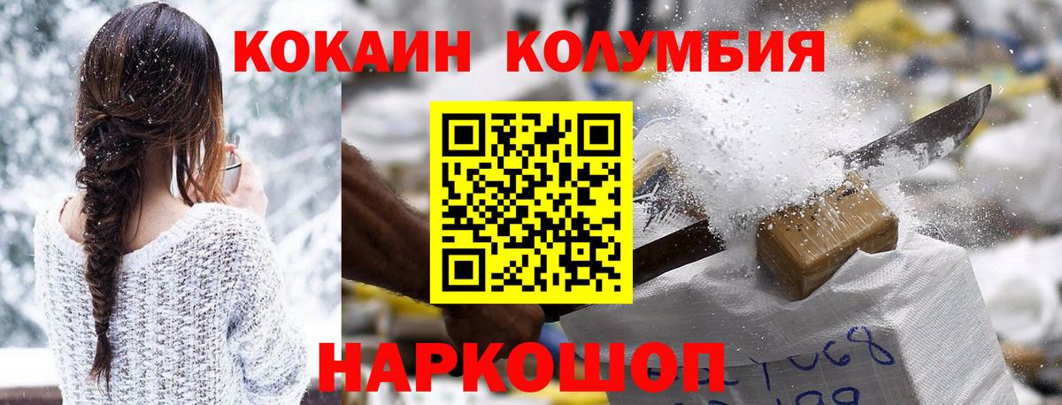 КОКАИН Колумбийский Сыктывкар