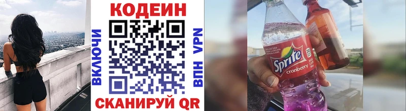 где купить наркоту  Сыктывкар  Кодеин Purple Drank 
