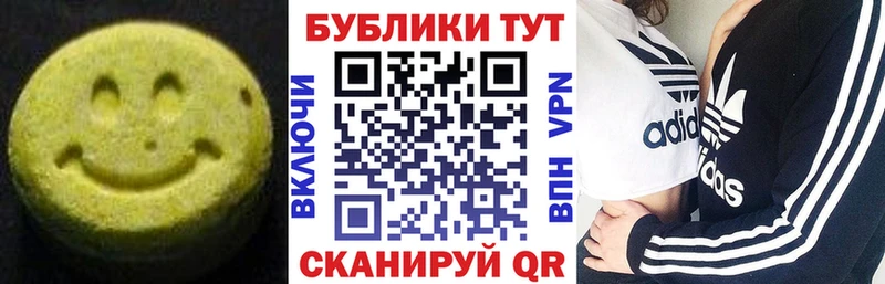 Экстази таблы Сыктывкар