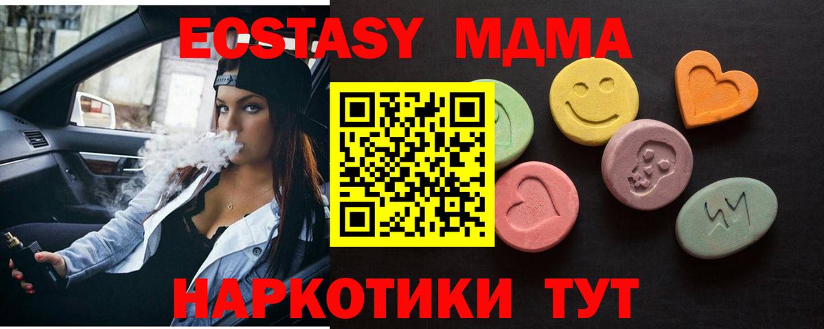 ЭКСТАЗИ диски Сыктывкар