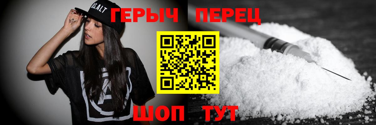 Героин VHQ Сыктывкар