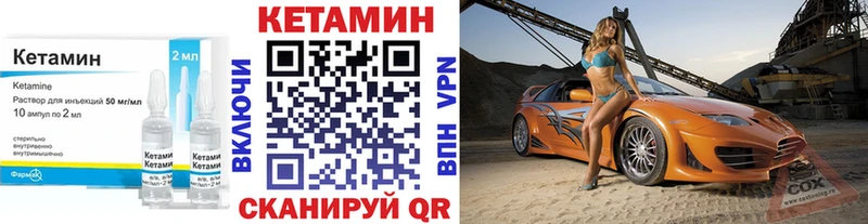 блэк спрут где найти наркотики Сыктывкар Кетамин VHQ