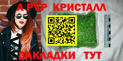 стафф Пугачёв