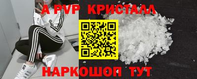 альфа пвп VHQ Пушкино