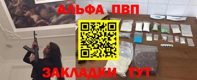 альфа пвп VHQ Пушкино