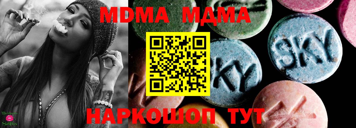 MDMA  MDMA crystal  Вход с VPN  Сыктывкар  MDMA молли 