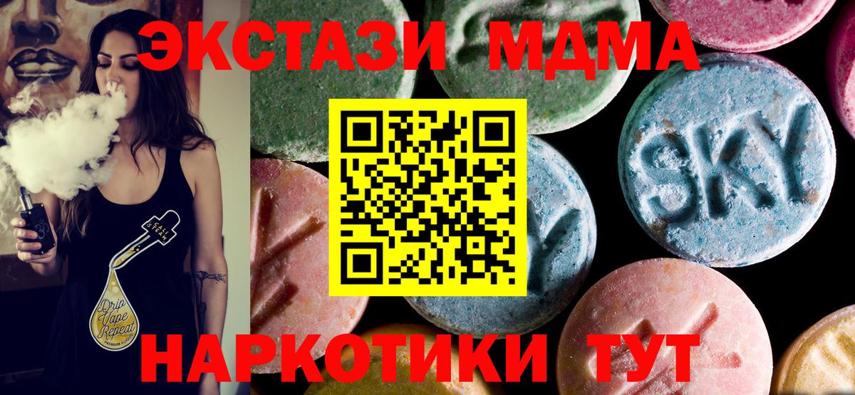 MDMA crystal Сыктывкар