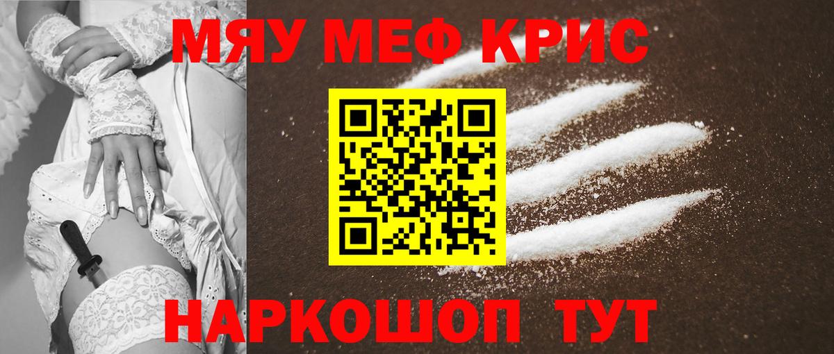 МЕФ кристаллы  Мефедрон мука  Мефедрон  Сыктывкар  Вход с VPN  Меф 