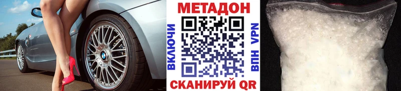 МЕТАДОН мёд  Сыктывкар 
