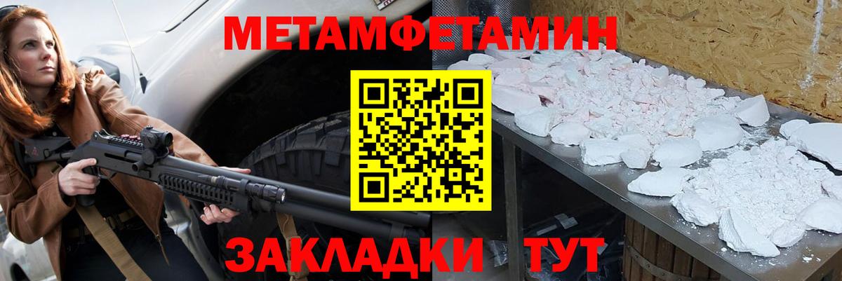 Метамфетамин винт Сыктывкар