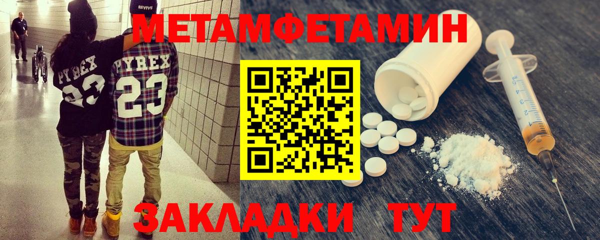 Сыктывкар  МЕТАМФЕТАМИН кристалл  Вход с VPN 