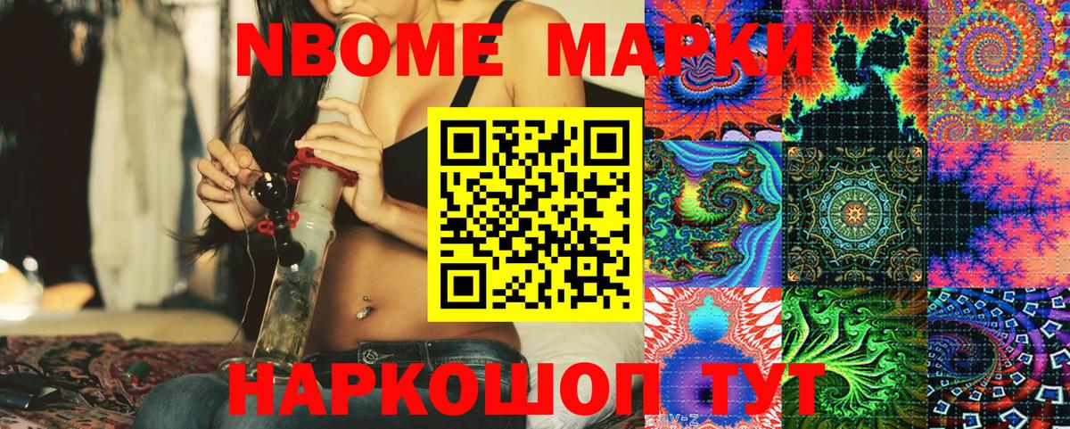 Марки 25I-NBOMe 1,8мг  Марки NBOMe  Сыктывкар  Вход с VPN 