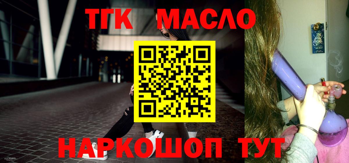 хочу наркоту  ТГК концентрат  Вход с VPN  Сыктывкар 